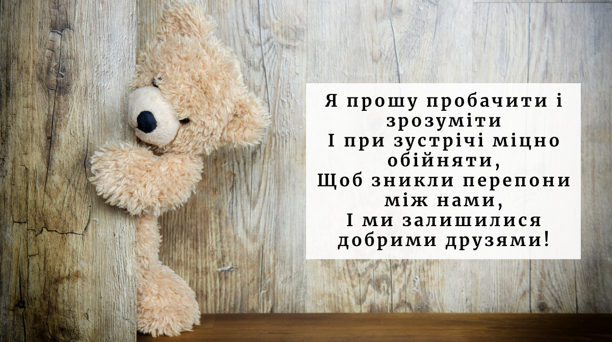 З Прощеною неділею 2023