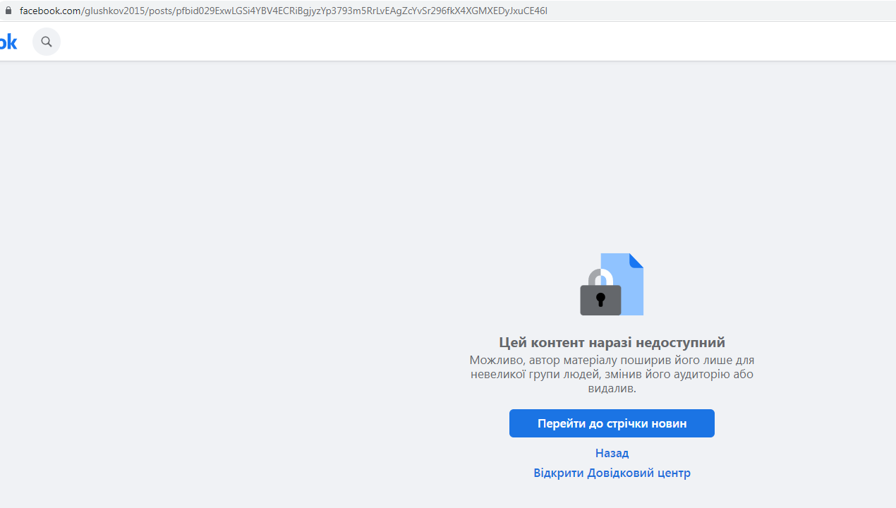Глушков удалил пост о запрете плановых операций