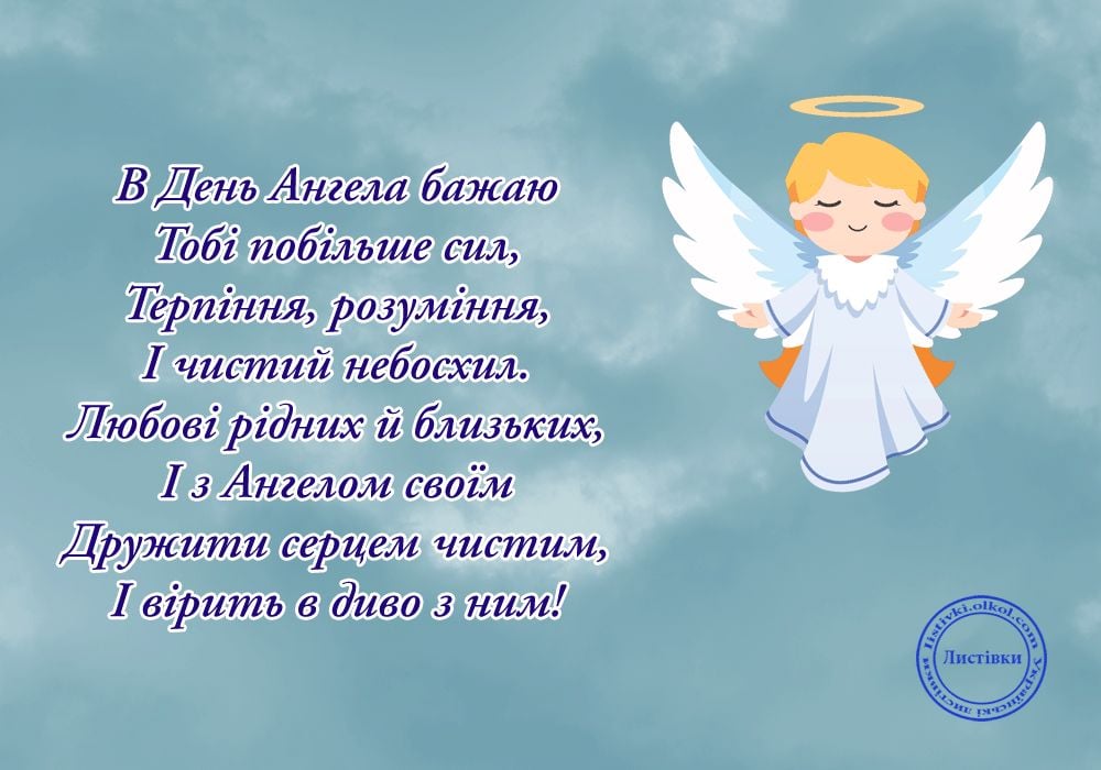 Красиві листівки та поздоровлення з Днем ангела Євгенії