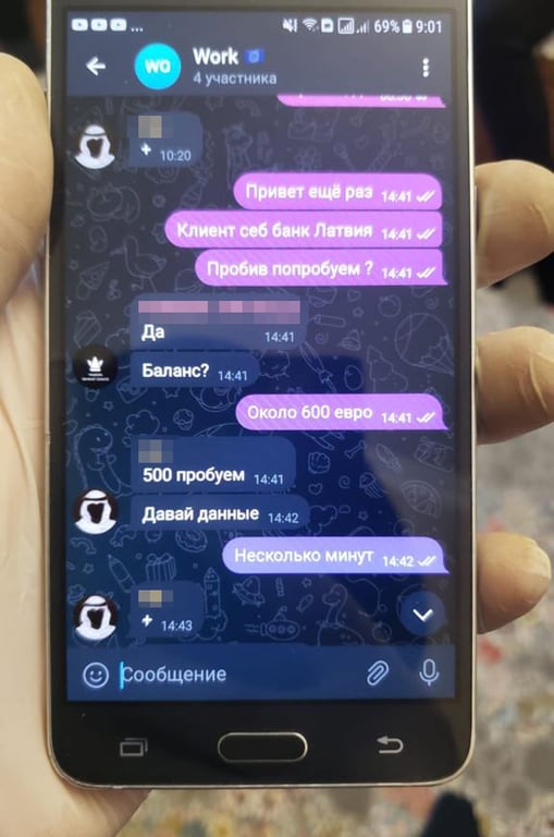 задержание