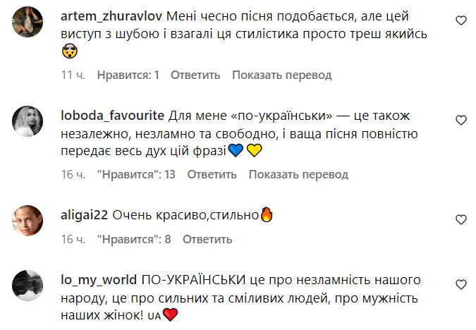 Коментарі зі сторінки Світлани Лободи