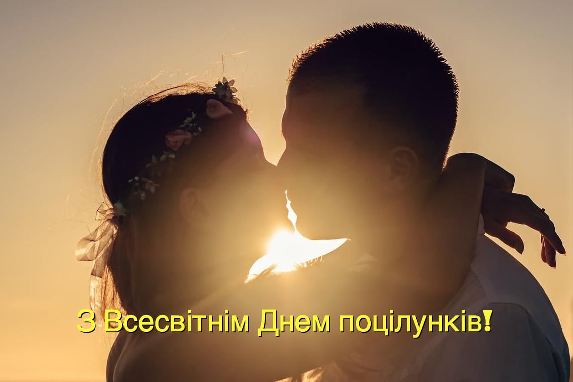Романтические открытки ко Дню поцелуев 2023