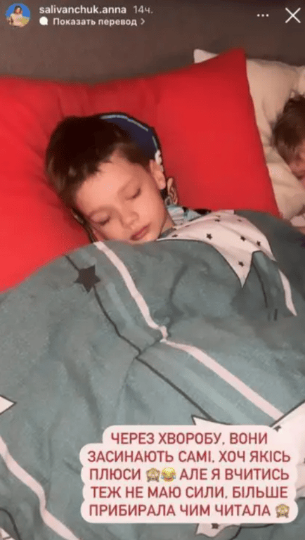 Скриншот из Stories Анны Саливанчук