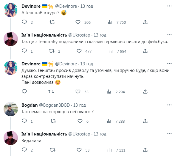 Українці сміються з "контрнаступу від Онищук"