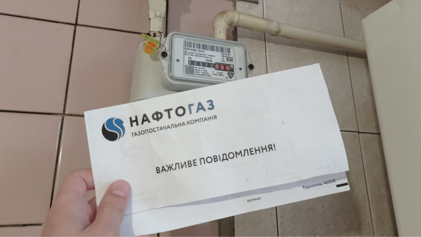 Як тепер передавати показники за газ Харківській та Дніпропетровській області