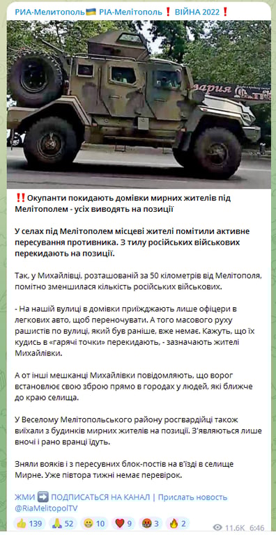 Окупанти активізувалися в тилу у Запорізькій області