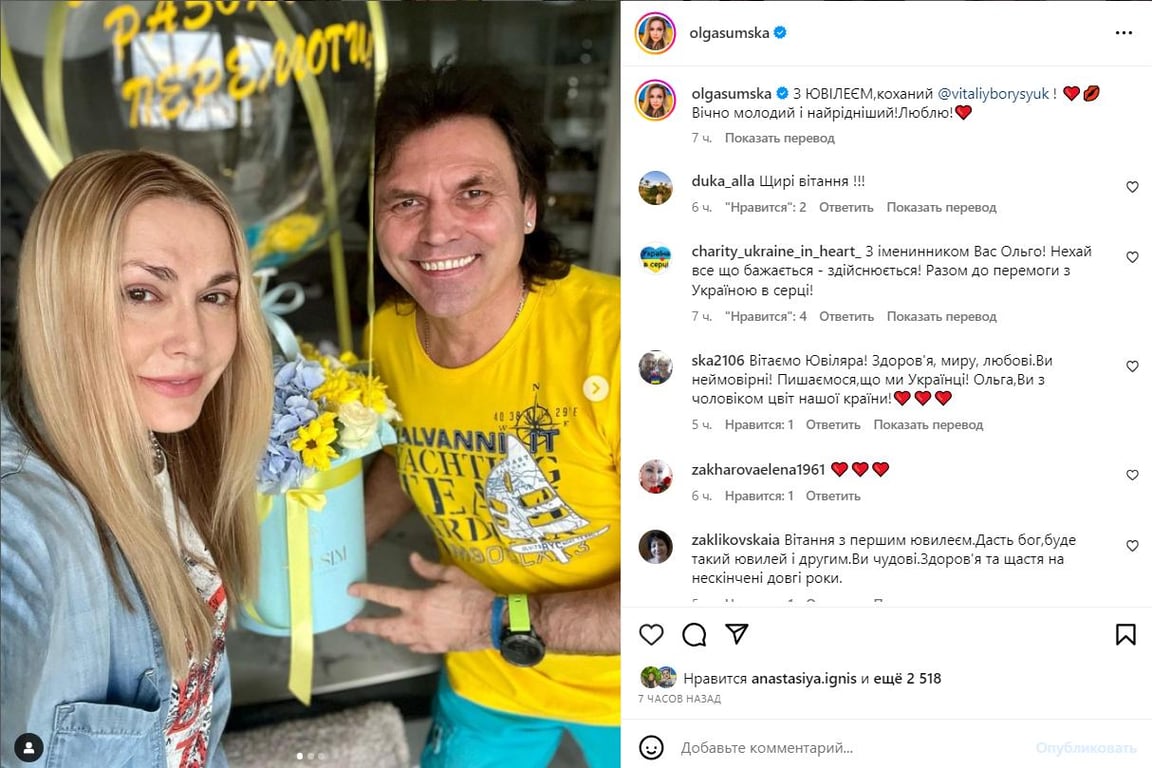 Разом до перемоги: Сумська без макіяжу привітала коханого з ювілеєм - фото 1