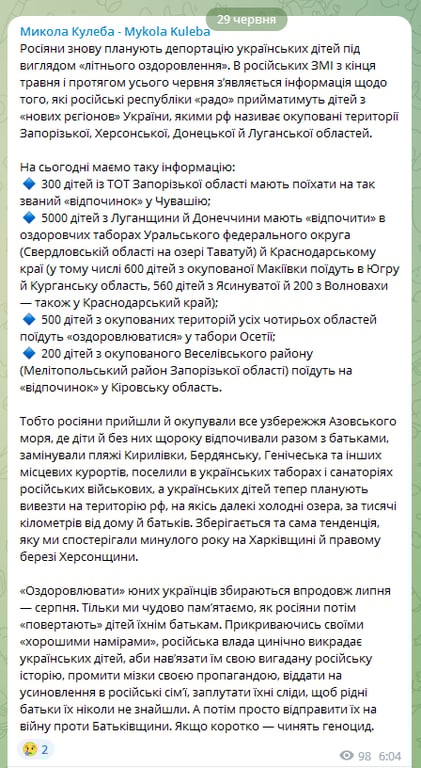 Микола Кулеба про депортацію українських дітей