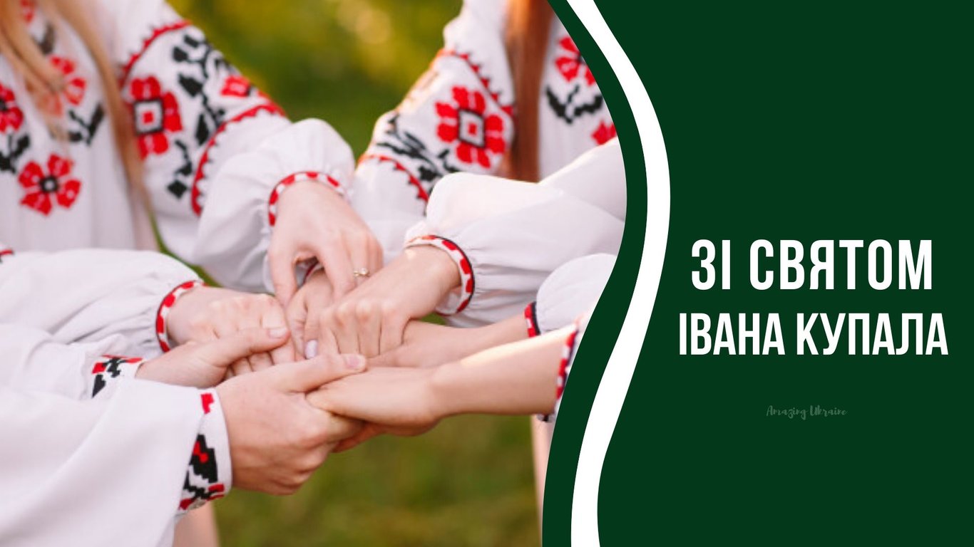 Красивые поздравления с Иваном Купалом в 2023 году