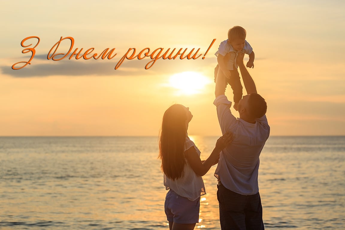 День семьи в Украине 2023: поздравления