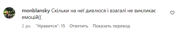 Коментарі зі сторінки Тіни Кароль