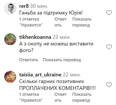 Комментарии со страницы Потапа