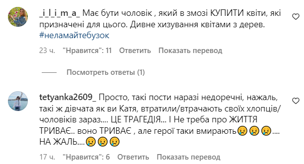 Коментарі зі сторінки Катерини Лозовицької