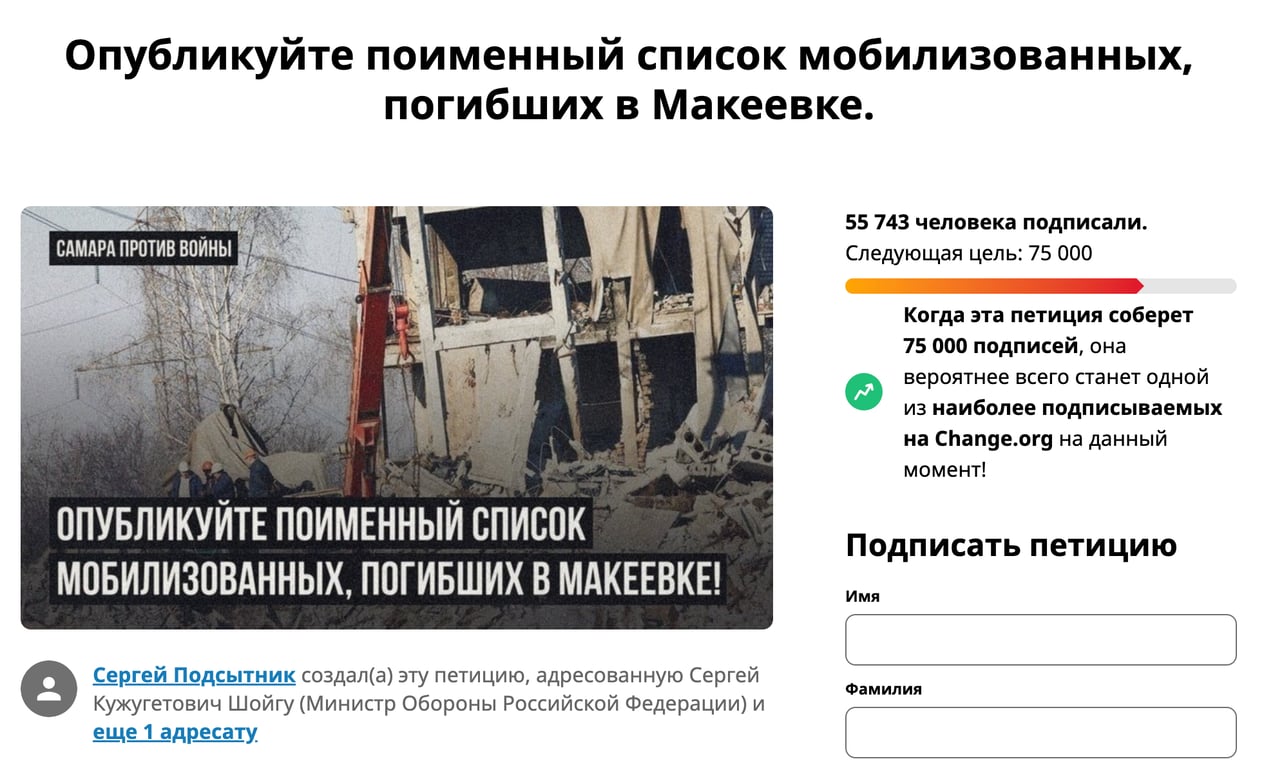 Петиції росіян