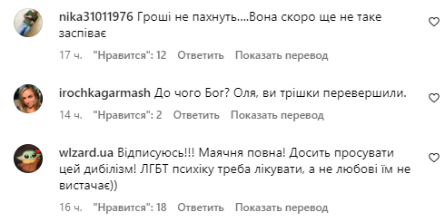 Коментарі зі сторінки Олі Полякової