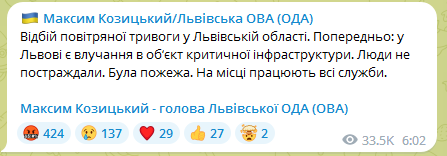 Максим Козицкий о прилете во Львове