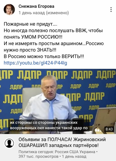YouTube Снежаны Егоровой