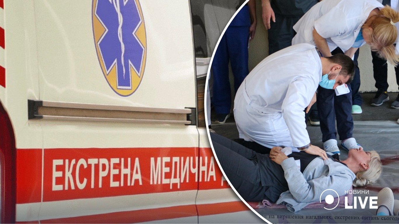 Екстрена медична допомога