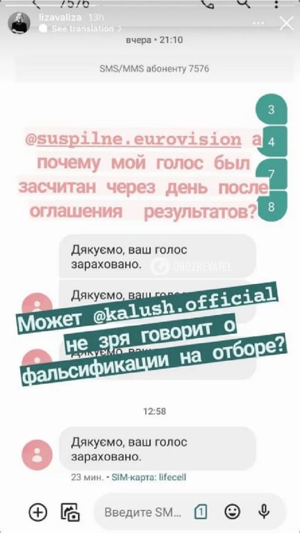 Скандал - Нацотбор на Евровидение