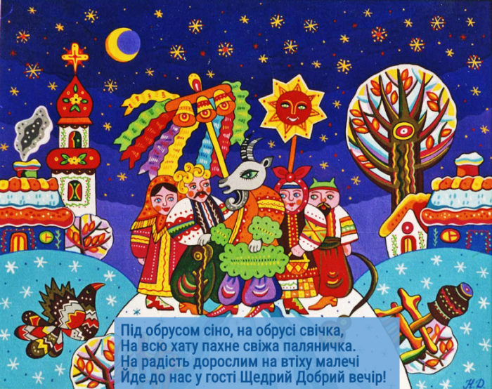 Поздравления со щедрым вечером - красивая открытка на день Маланки.