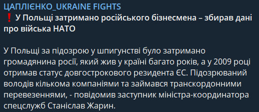 Цаплиенко