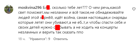 Коментарі зі сторінки Насті Каменських