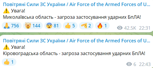 Угроза применения дронов на юге