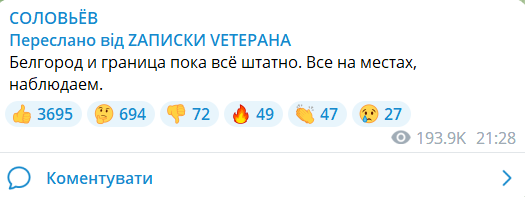 Російські пропагандисти заявляють про початок контрнаступу ЗСУ. Фото: Telegram