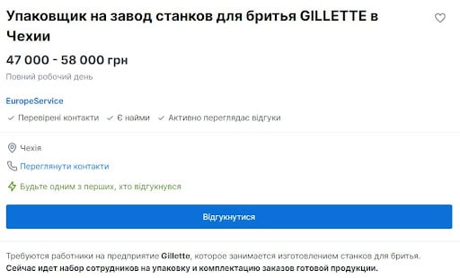 Робота в Чехії на виробництві