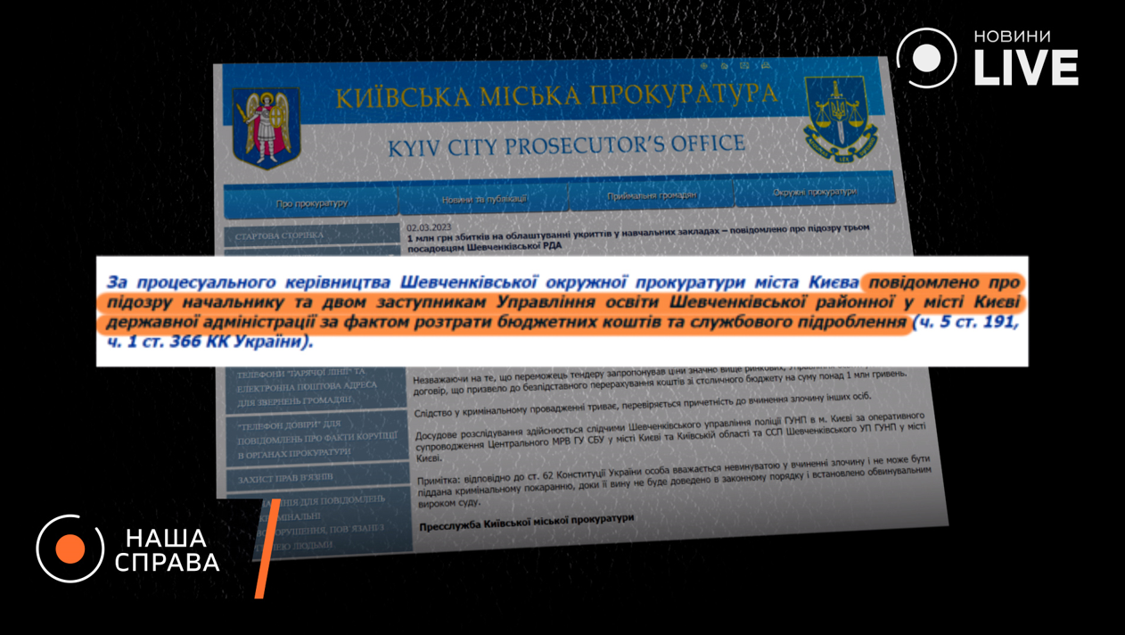 Кадр програми проєкту "Наша Справа". Фото: Новини.LIVE