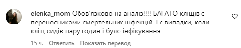 Коментарі зі сторінки Вікторії Булітко