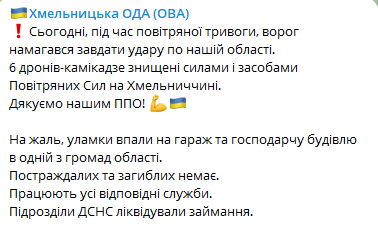 Хмельницкая ОВА