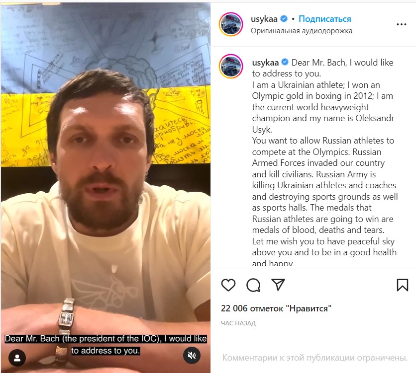 Instagram Олександра Усика