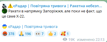 Повітряна тривога