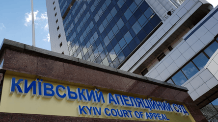 Чотирьом суддям Київського апеляційного суду оголосили підозру в корупції - 290x166