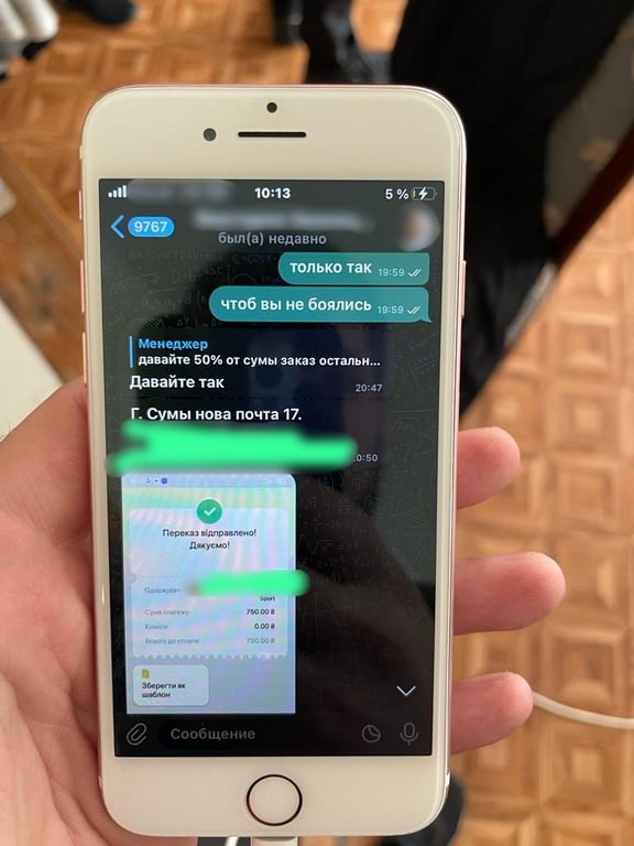 Листування шахрая із покупцем. Фото: ГУНП в Одеській області