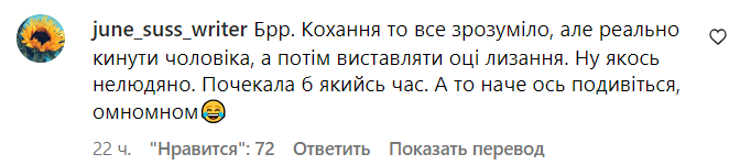 Коментарі зі сторінки Наді Дорофєєвої