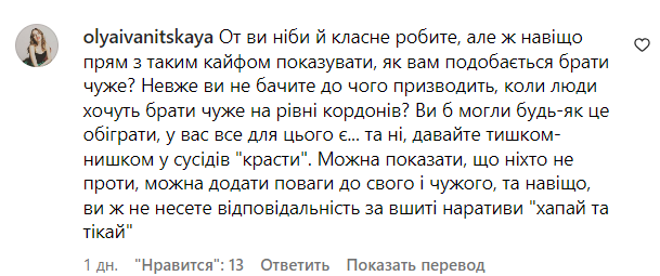 Коментарі зі сторінки Даші Астаф'євої