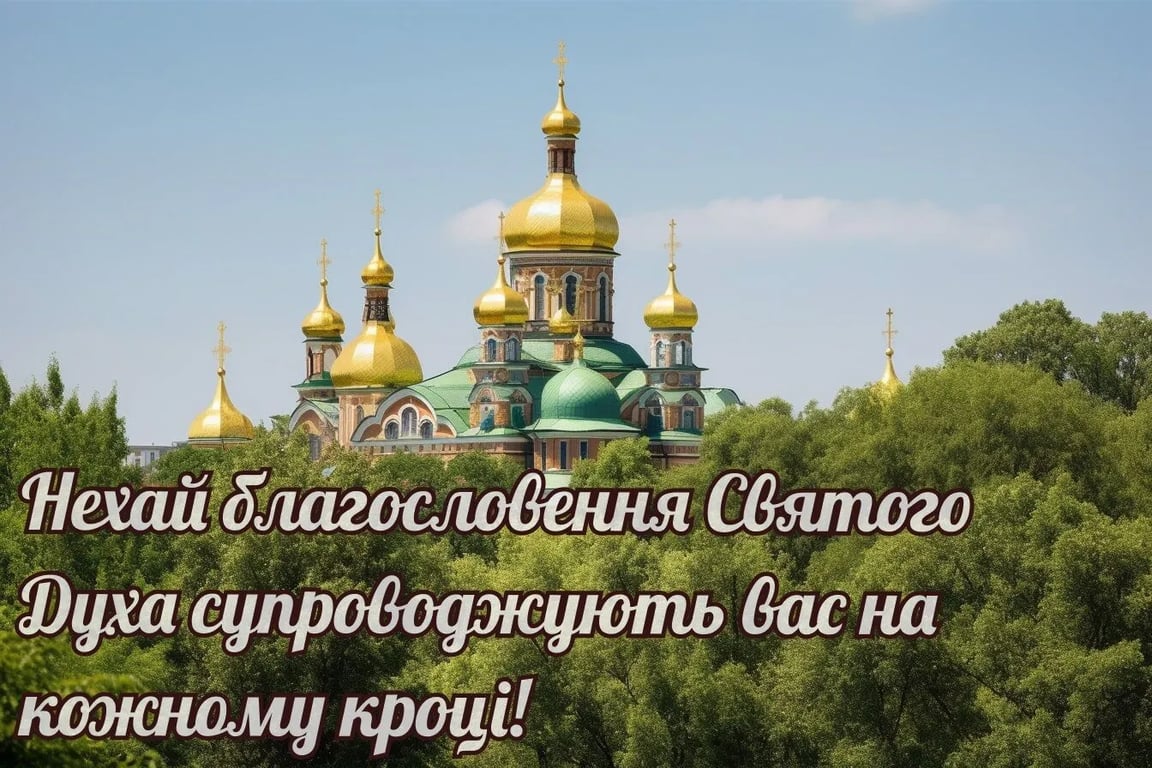 Поздравления с Троицей 2023: открытки.