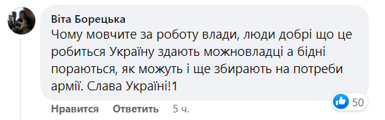 Комментарии под постом Притулы
