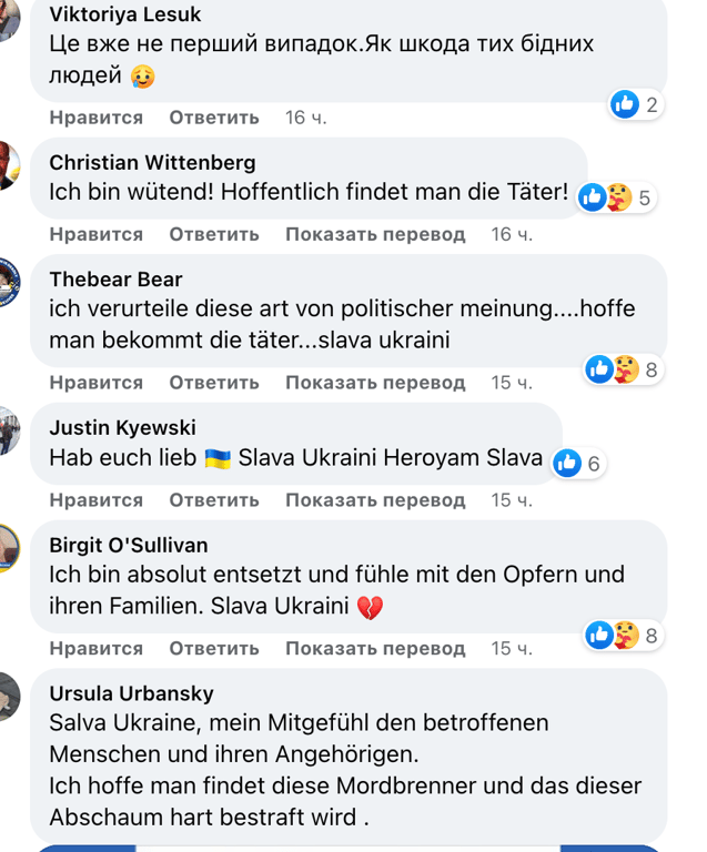 Коментарі під дописом