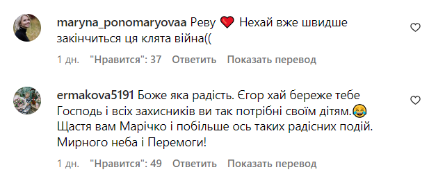 Коментарі зі сторінки Марічки Падалко
