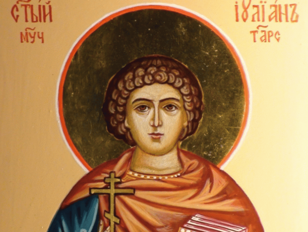 Святой мученик Иулиан