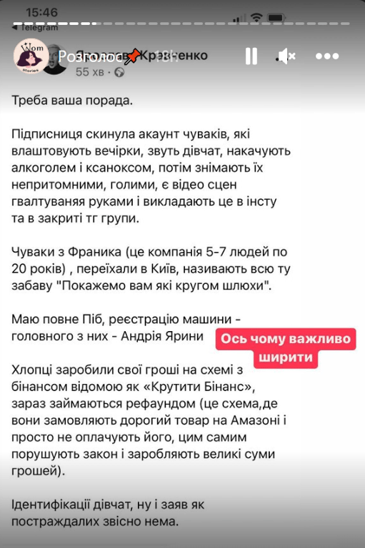 Скандал із секс-вечірками у Києві