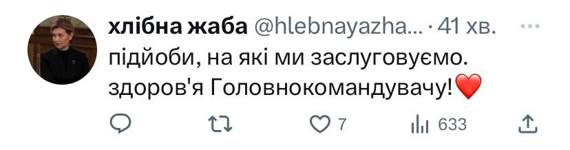 Реакція соцмереж