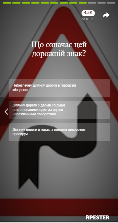 тест на ПДР 9