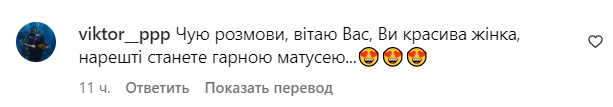 Комментарии со страницы Даши Астафьевой в Instagram