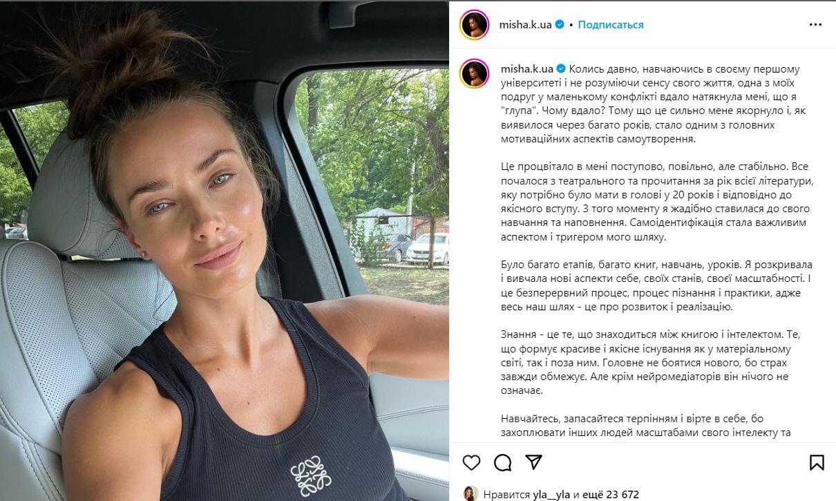 "Натякнула, що я глупа": Ксенія Мішина розповіла, як відреагувала на критику - фото 1