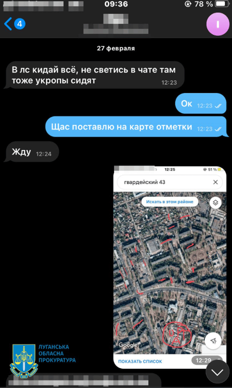 Затримання зрадника Сєвєродонецьк