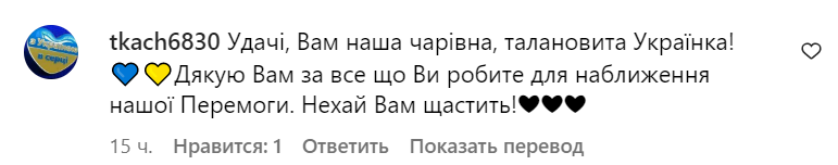 Коментарі зі сторінки Камалії